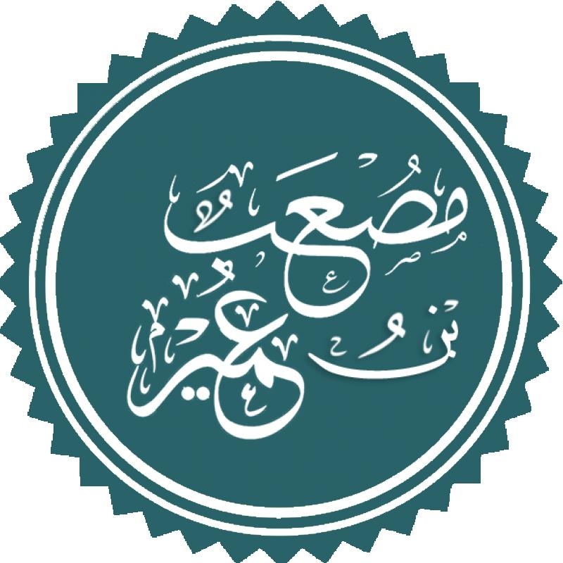 Hac� Munir �ent�rk Camii